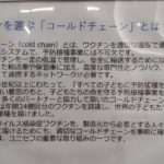 イオンモール太田店にて「ユニセフ マンスリープログラム キャンペーン」5